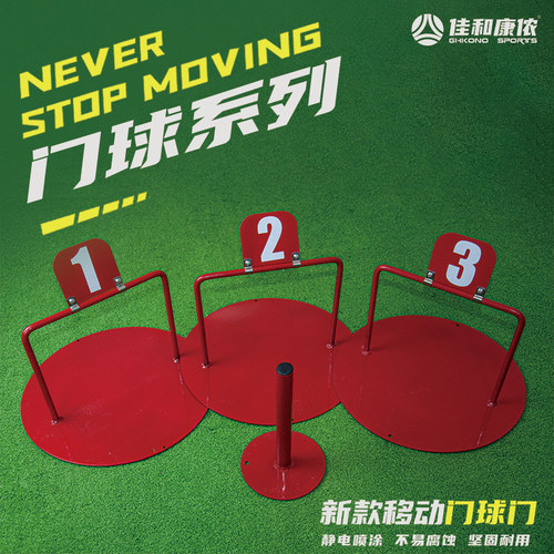 包邮标准可移动式红色三门一柱球门套装带号牌门球比赛练习专用