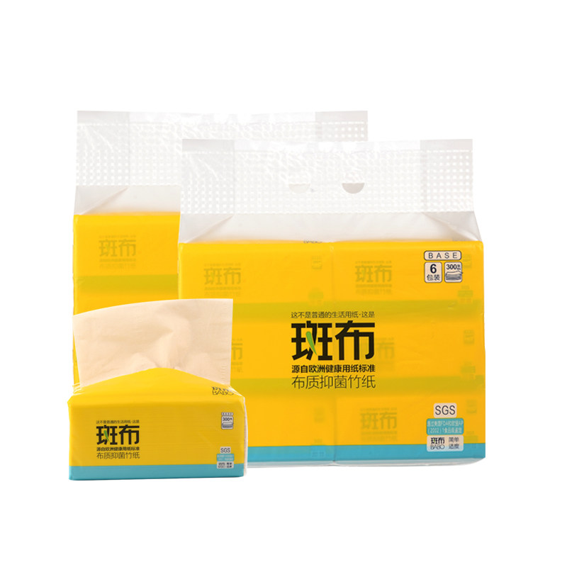 斑布本色纸抽纸家用面巾纸巾婴儿适用纸原生竹浆无荧光无漂白12包