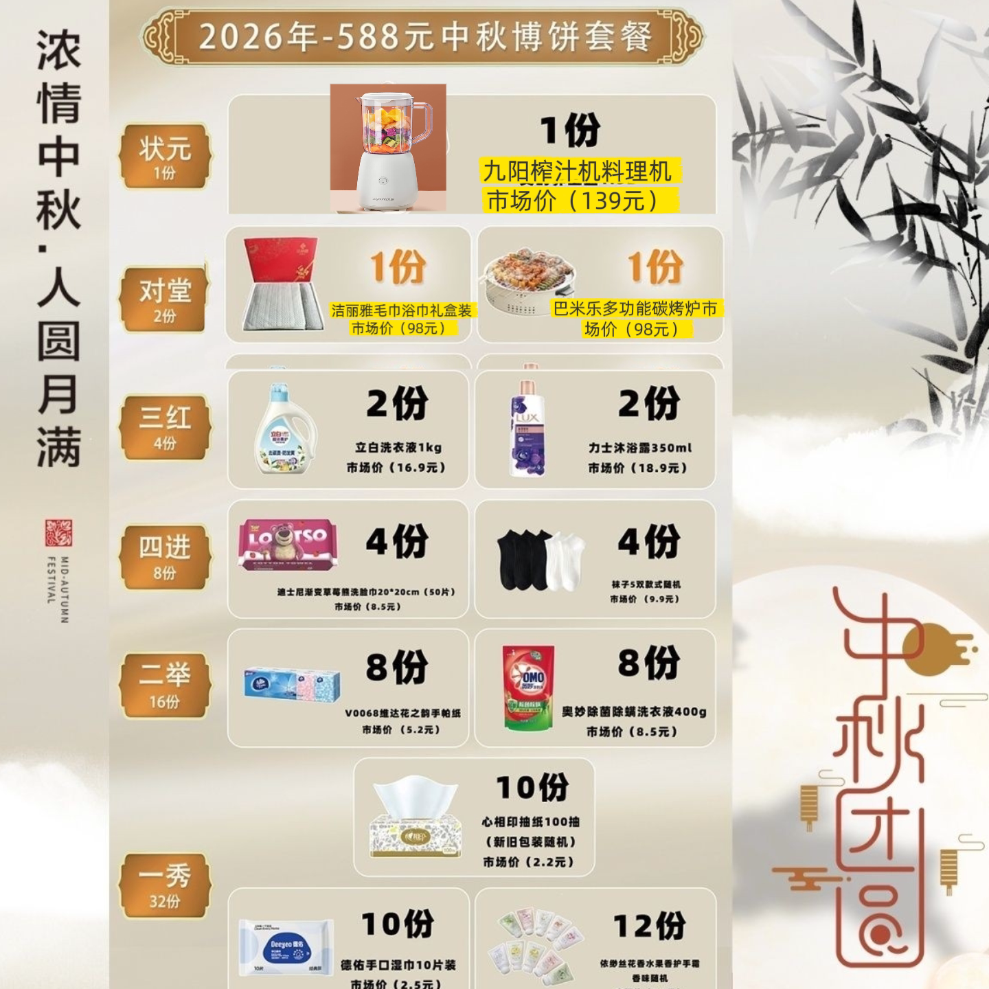 闽南博饼中秋博饼套餐厦漳泉包邮创意礼盒/礼品套组