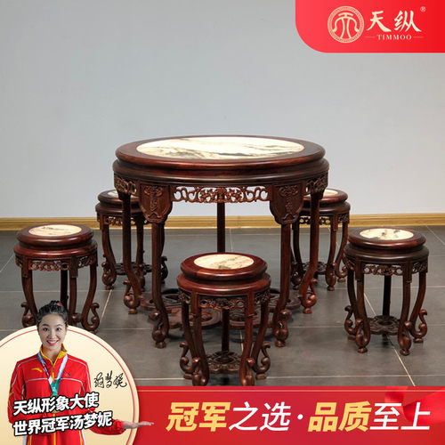 大红酸枝红木家具老料嵌云石五子登科圆桌六件套休闲茶桌饭桌组合 - 封面