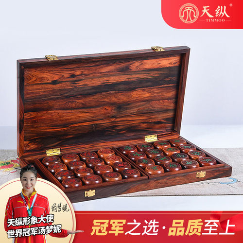 正品老挝大红酸枝可折叠中国象棋