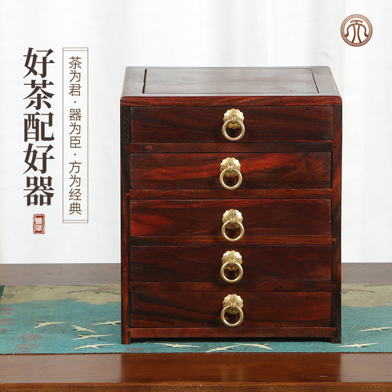 天纵老挝大红酸枝五抽茶叶收纳柜红木中式普洱茶盒实木桌面收纳盒,家居饰品,桌面摆件,淘宝优惠券,粉丝福利购,淘宝优惠卷
