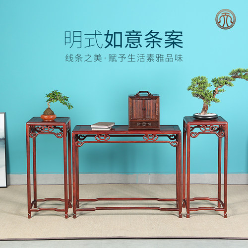 非洲小叶紫檀条案白胚中国风入户