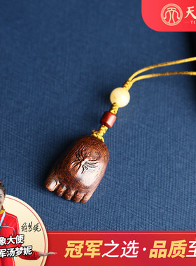 海南知足常乐手机汽车包包黄花梨