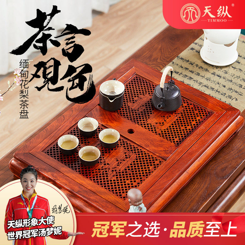 缅甸花梨木茶盘实木质茶桌客厅功夫茶台红木茶几排水管红木茶盘