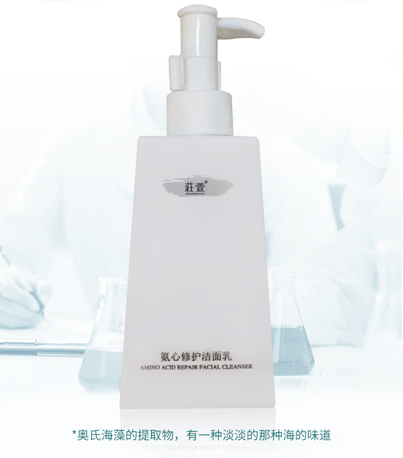 FQ莊萱氨基酸洁面不紧绷细腻光滑收缩毛孔紧致泡沫细腻养肤护肤