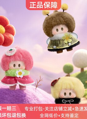 正版名创优品YOYO花野蓬蓬系列四代右右酱新款塘胶毛绒盲盒小摆件