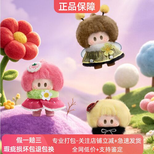 名创优品YOYO花野蓬蓬系列四代