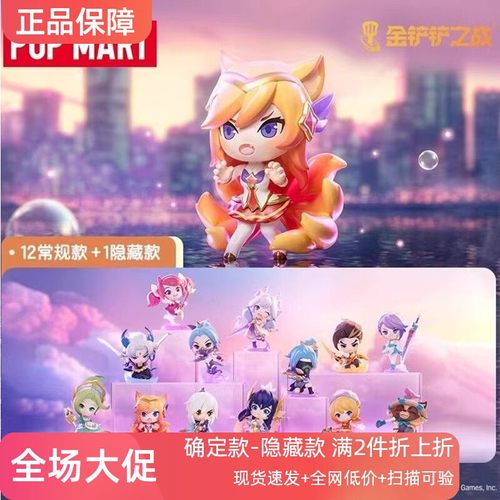 官方金铲铲之战小小英雄联盟现货