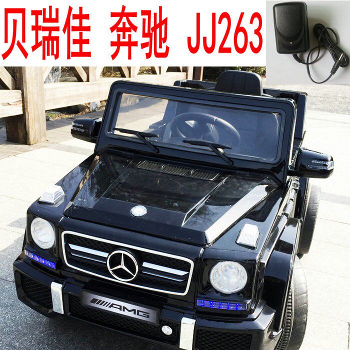 Berica 贝瑞佳佳佳 JJ 263 电动G63 儿童奔驰童车越野 充电器 12V