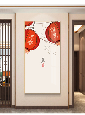 新中式风入户玄关富贵平安装饰画