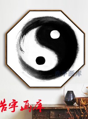 周易先天风水镇宅书房创意八卦图