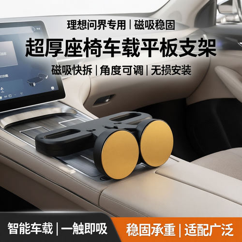 新能源超厚座椅专用支架