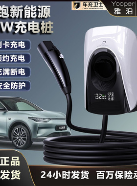 7kw零跑充电桩C01/C10/C11/T03/S01/C16新能源车220V家用刷卡充电