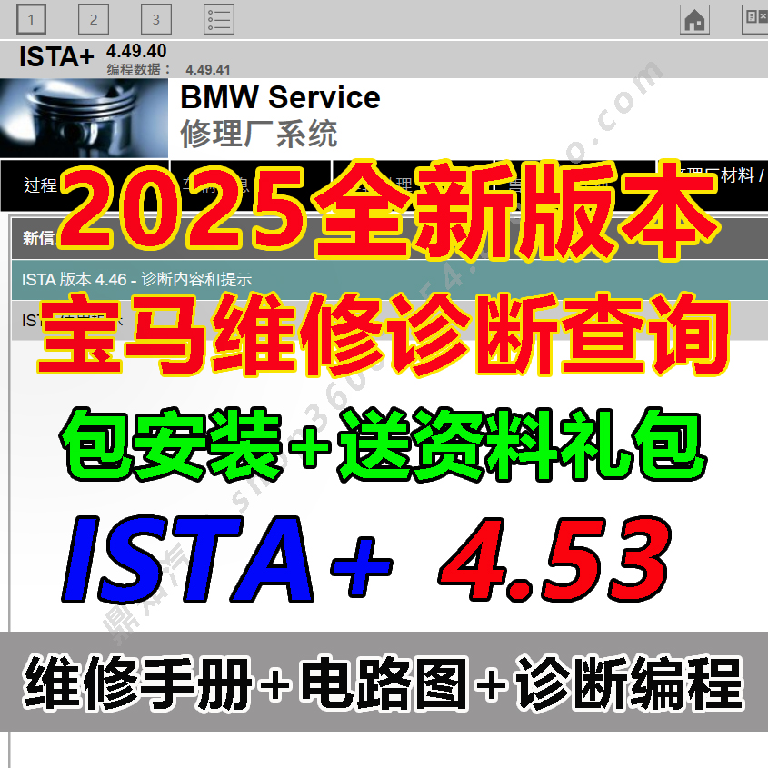 宝马维修手册电路图迷你劳斯莱斯