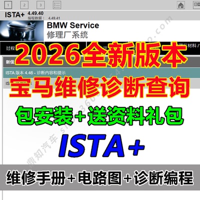 宝马维修手册电路图迷你劳斯莱斯