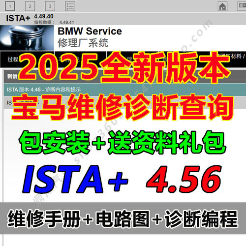 宝马维修手册电路图迷你劳斯莱斯