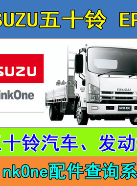 K用于五十铃全系列卡车皮卡发动机配件目录ISUZU LinkOne2015年版