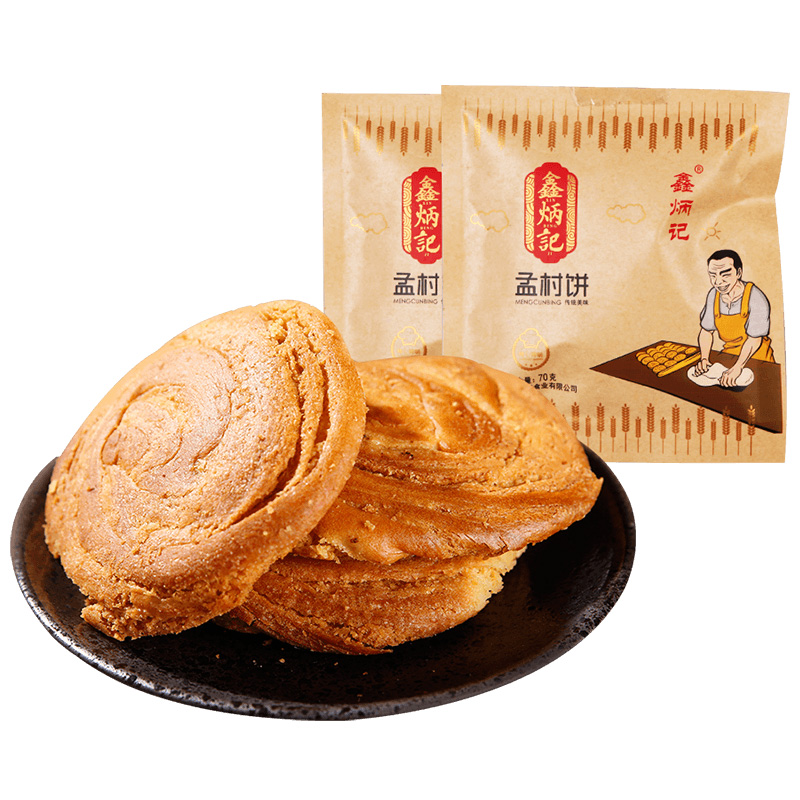 鑫炳记孟村饼70g*20袋整箱装独立包装山西特产传统糕点孟封饼早餐-封面