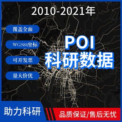 高德百度poi数据爬虫定制全国实时GIS代做