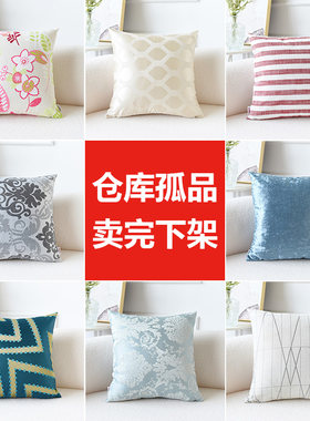 抱枕靠垫羽丝棉沙发简约百搭