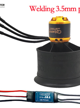 涵道50mm12叶正反桨群汐涵道4600kv 40A电调外转无刷电机EDF马达