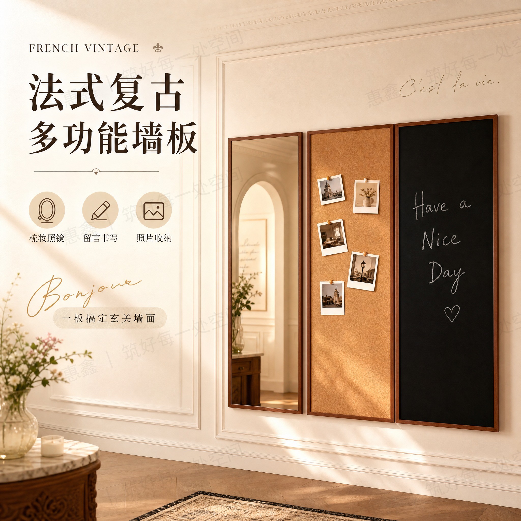 复古黑板软木板照片墙组合穿衣镜家用玄关入户留言板装饰珐琅白板