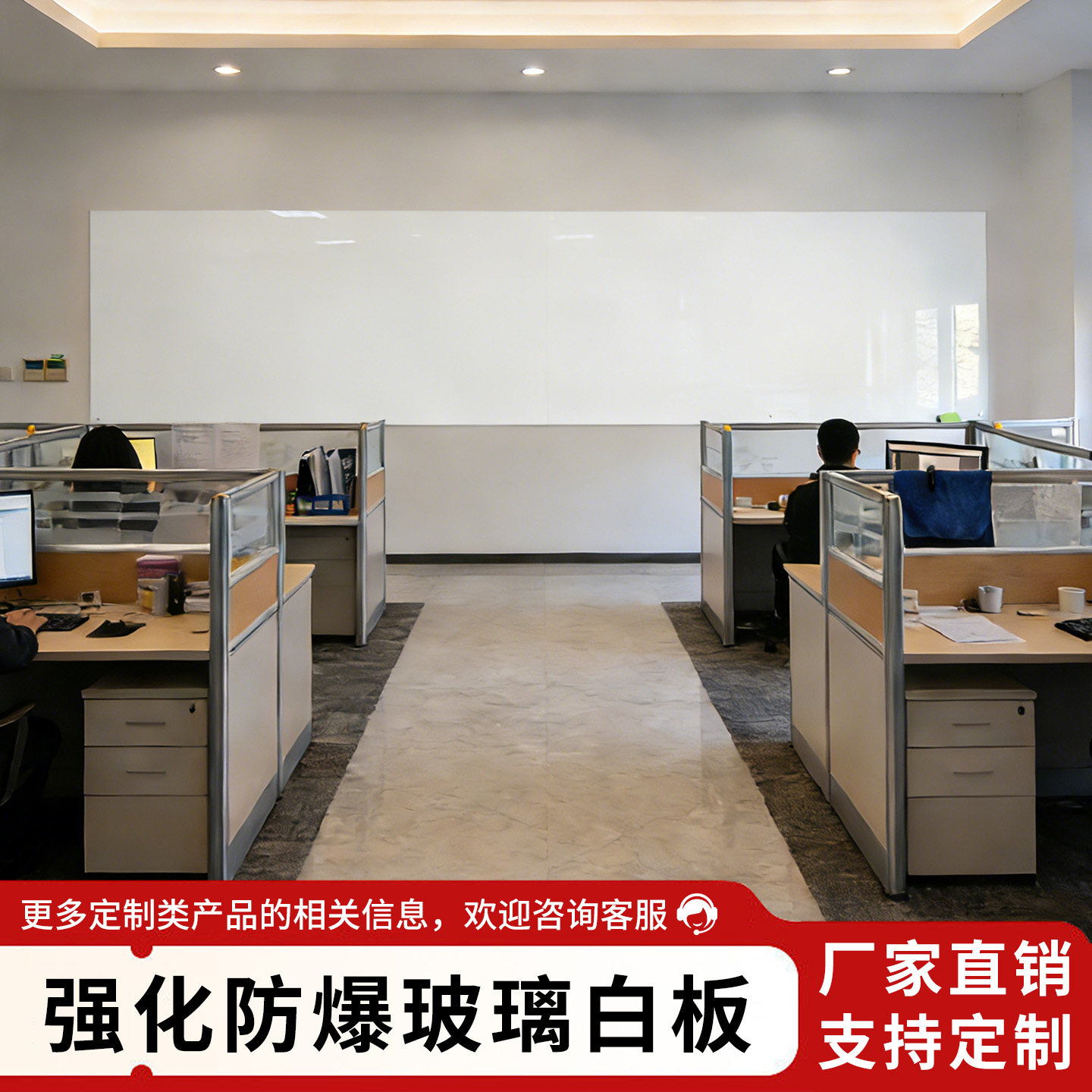 钢化玻璃白板写字板办吸磁珐琅黑板哑光投影书写板家用儿童手写板