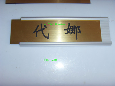 定制铝合金卡槽姓名牌座位指示牌