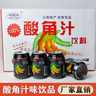 云南特产酸角汁风味饮料整箱24瓶罐装非恒丰瑞丽江酸角汁过年饮料
