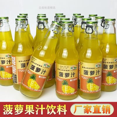 菠萝味果汁饮料夏天爽口好喝过年春节小吃外卖餐饮品整箱特价批发