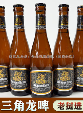原装老挝进口啤酒整箱玻璃大瓶高档金三角龙啤麦汁精酿黄啤熟啤酒
