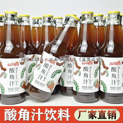 云南特产酸角汁饮料整箱高档玻璃瓶果汁系列喜事宴席饭店快餐饮品