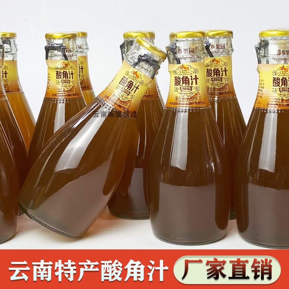 云南特产酸角汁玻璃小瓶整箱批发包邮好喝烧烤外卖餐饮品手雷饮料