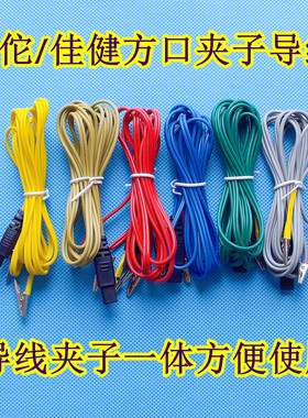 华佗电针仪佳健方口导线夹一体