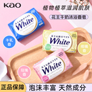 3块 日本KAO花王white牛乳香皂天然植物味持久洗脸沐浴皂进口 包邮