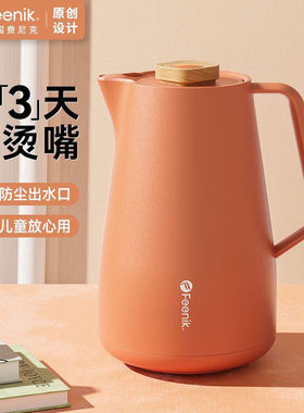 德国FEENIK保温壶家用热水瓶大容量酒店茶馆防尘嘴玻璃内胆暖水壶