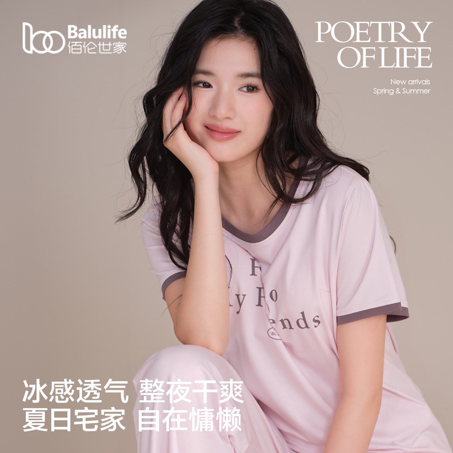 短袖夏新款睡衣女抑菌防螨天丝棉