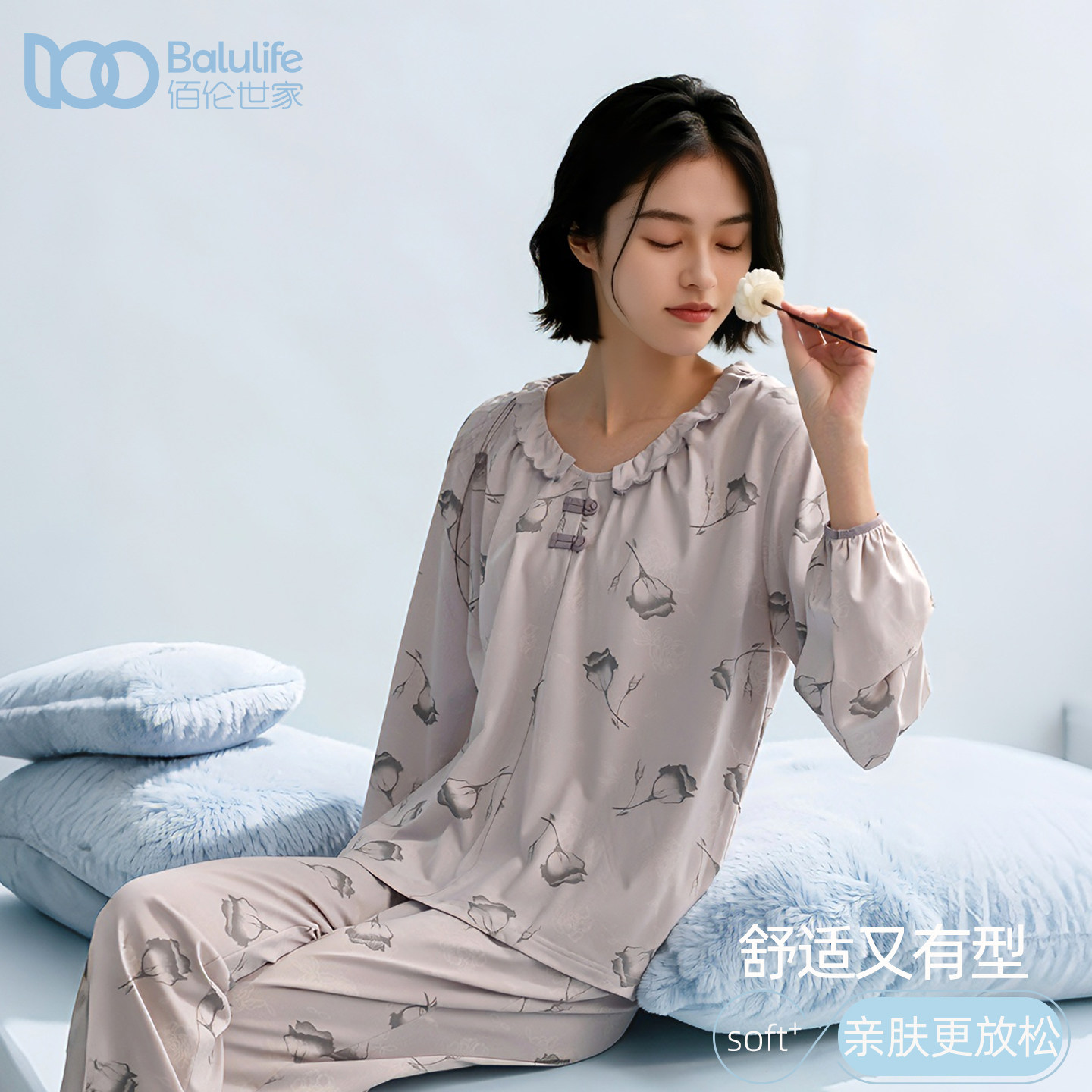 佰伦世家春秋莫代尔棉女睡衣套装
