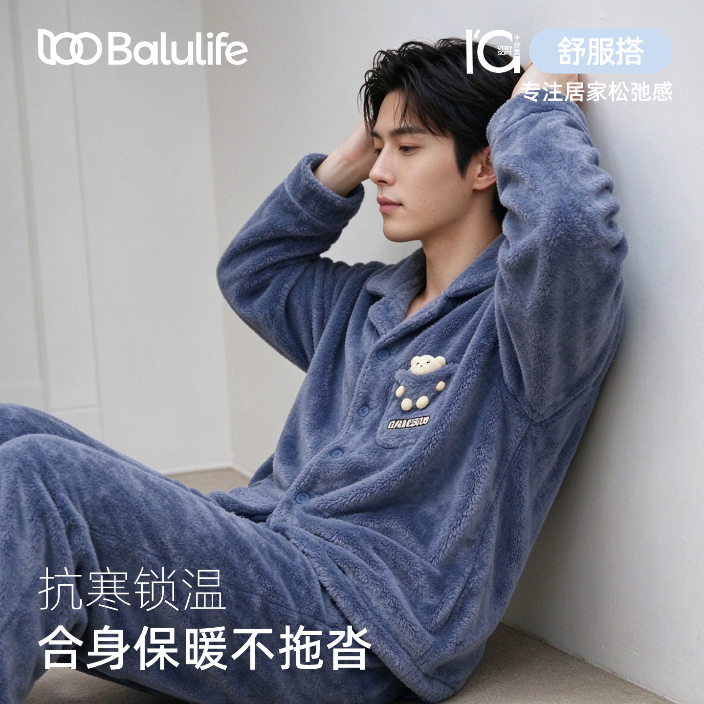 秋冬男款珊瑚绒加厚保暖家居服