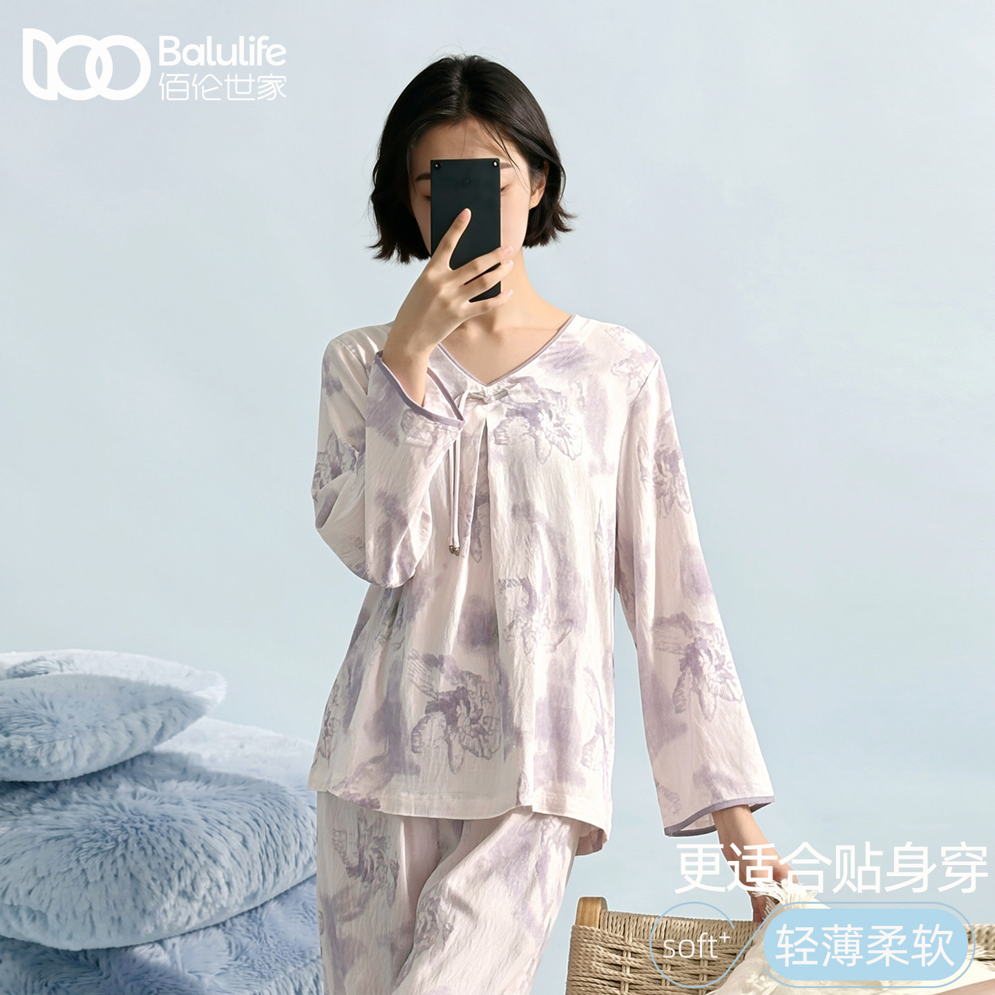 佰伦世家女薄款可外穿睡衣套装