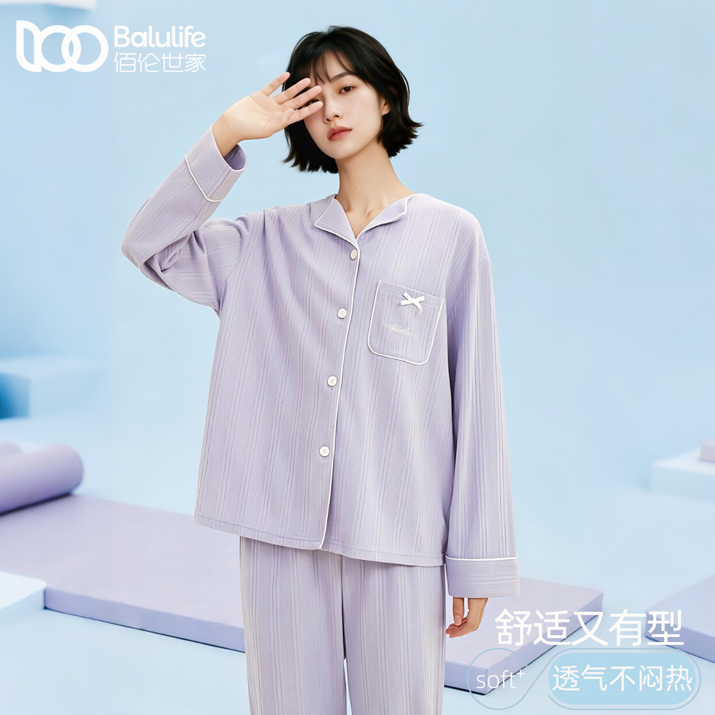 佰伦世家春秋新品纯棉睡衣家居服