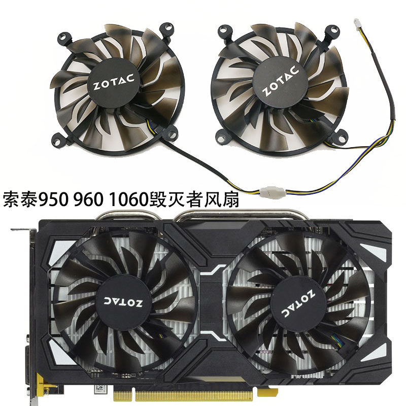 全新索泰GTX1060 960 950 毁灭者HA P106-100原装显卡散热风扇