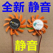 630 720 730激战版 ZOTAC 米格喵星 620 雷霆版 显卡风扇 索泰GT430