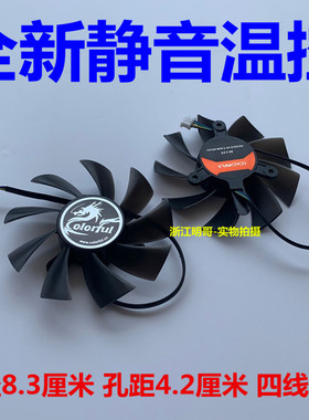 包邮七彩虹GT630K 550 650 730 740 1050ti 1050灵动鲨 显卡风扇