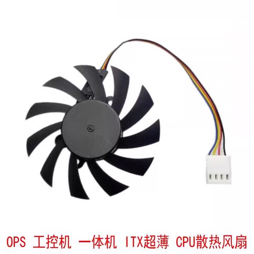 1U工控海兰一体机ITXCPU散热器铜芯风扇1150 1151 1155 1156 1200