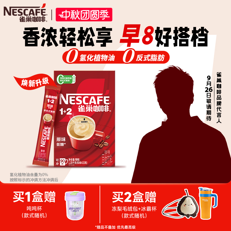 经典原味 0反式脂肪 香气醇正 口感均衡