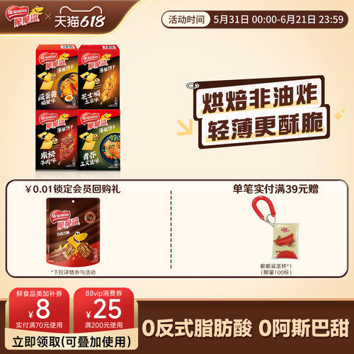 新品土豆雀巢薄脆饼干芝士焗土豆
