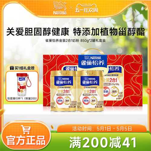 金装健心中老年奶粉850g罐装
