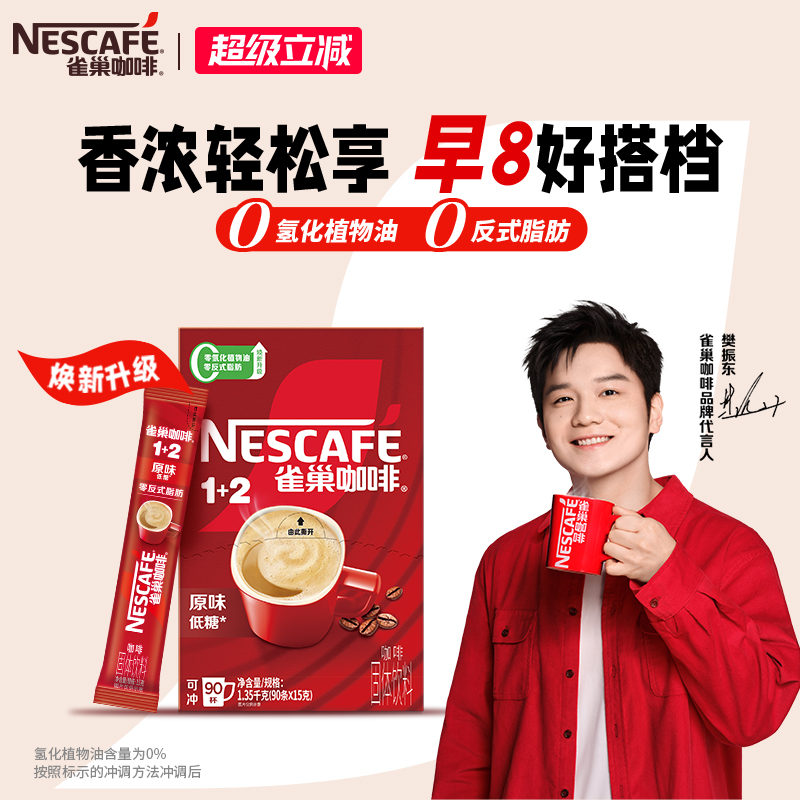 经典原味 0反式脂肪 香气醇正 口感均衡